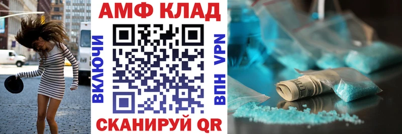 Амфетамин Розовый Липки