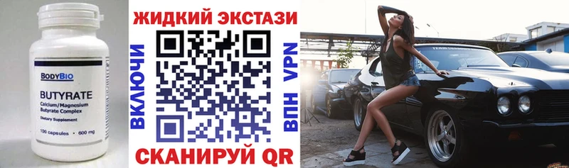 Бутират 1.4BDO Липки
