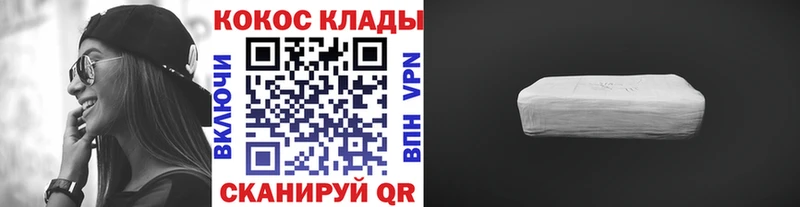 Кокаин Columbia купить наркотики цена МЕГА tor Липки