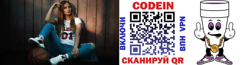 Кодеин Purple Drank  Липки 